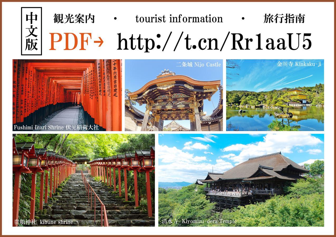 Enmachiya Villa Киото Екстериор снимка